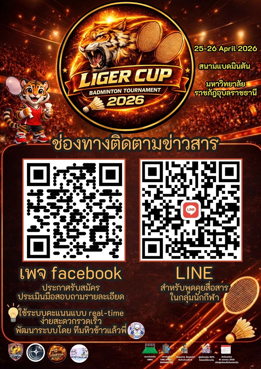 ติดตามข่าวสาร